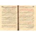 Explication d'al-Âjurûmiyyah [al-'Uthaymîn - Edition Egyptienne]/شرح الآجرومية - العثيمين 